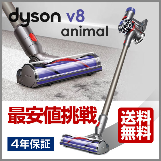 dyson V8掃除機