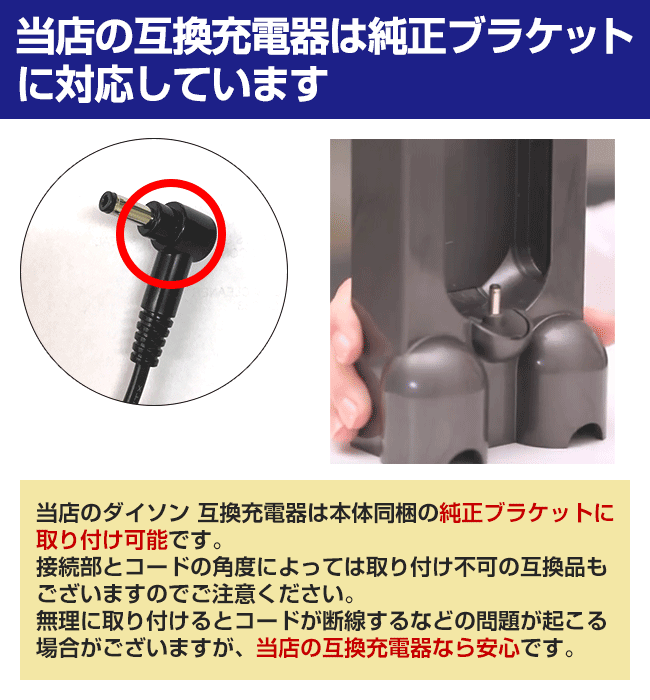 ダイソン　充電器