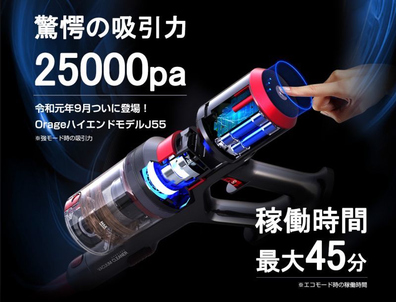 送料無料】コードレス掃除機 2in1 サイクロン式 Orage j55