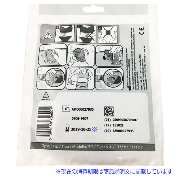 スレンダートーン正規品　ジェルパッド