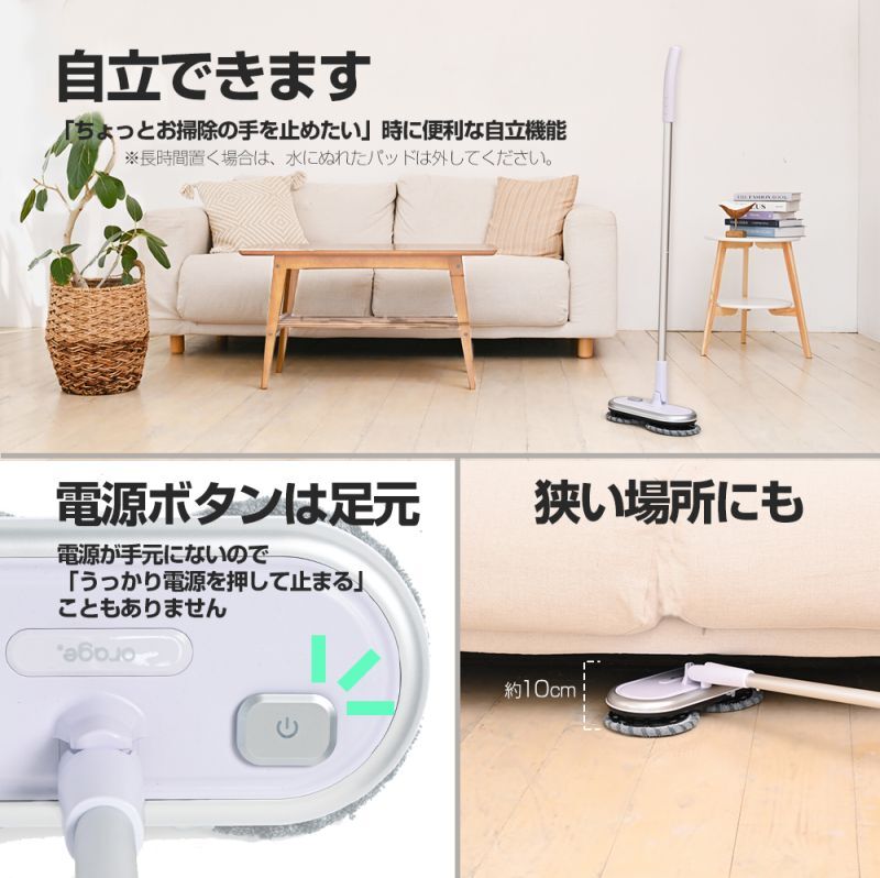 コードレス回転モップクリーナー　（　電動モップクリーナー　）